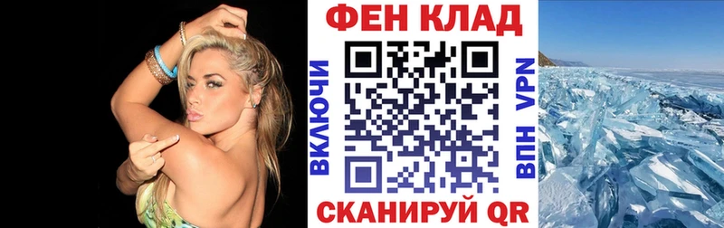 АМФ Premium  Купить закладки  Шелехов 
