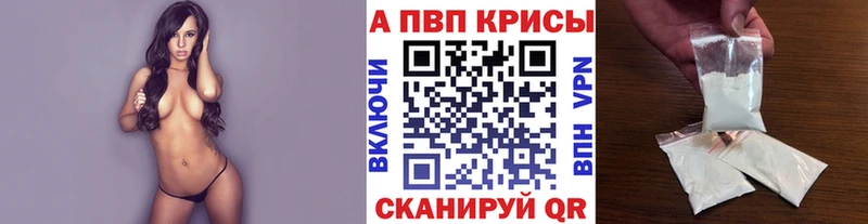 A-PVP кристаллы  Купить где  Шелехов 