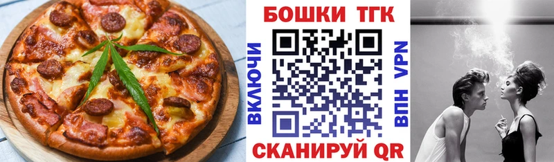 Купить  Шелехов  Печенье с ТГК марихуана 