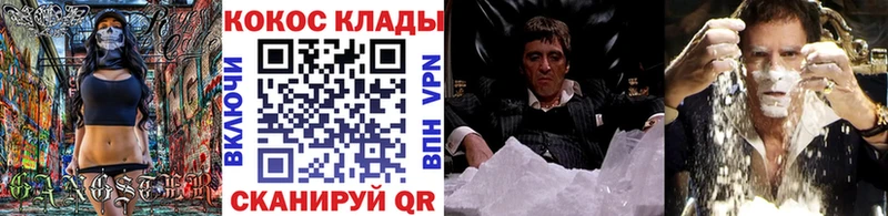 КОКАИН Колумбийский  Купить закладки  Шелехов 