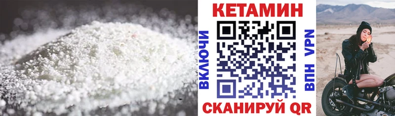 Купить где  Шелехов  Кетамин ketamine 