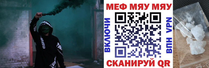 МЯУ-МЯУ мука  Шелехов 