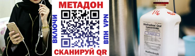Метадон VHQ  Купить  Шелехов 