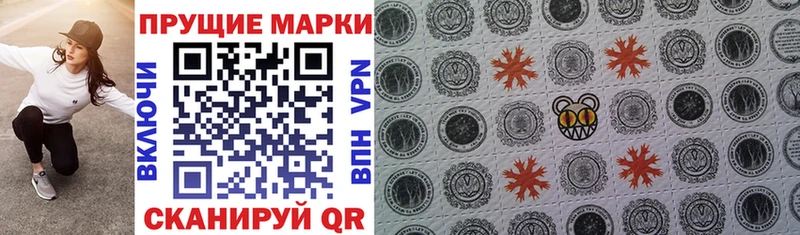 Марки N-bome 1,8мг  Купить закладки  Шелехов 